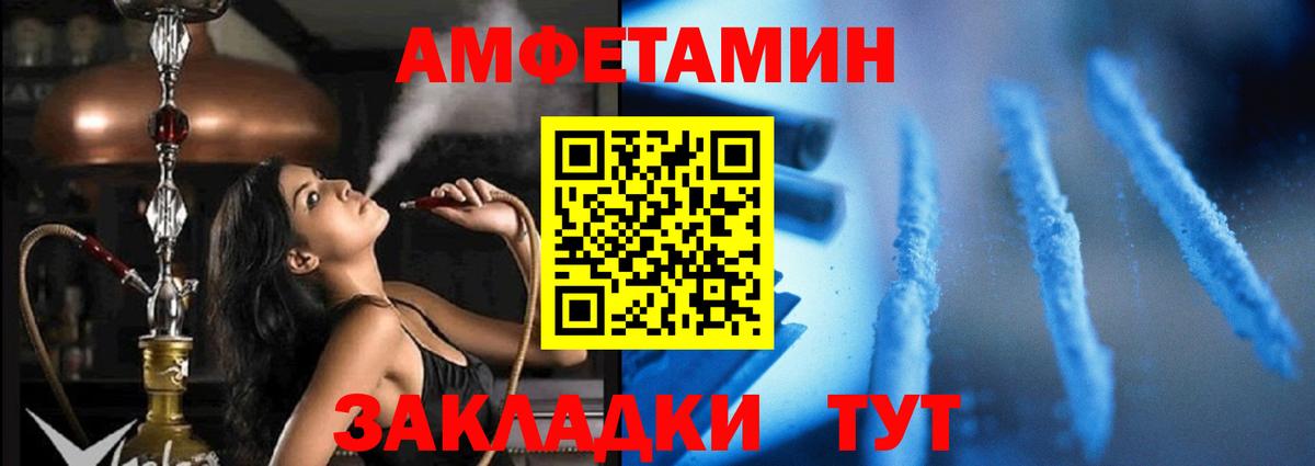Прокопьевск  АМФЕТАМИН 98%  АМФ  Вход с VPN 