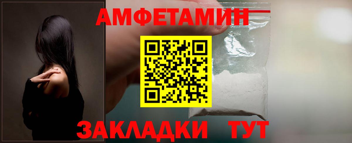 АМФЕТАМИН 97% Прокопьевск