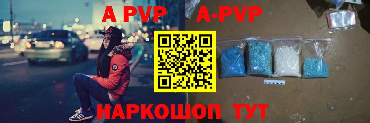 Alpha PVP Соль Прокопьевск