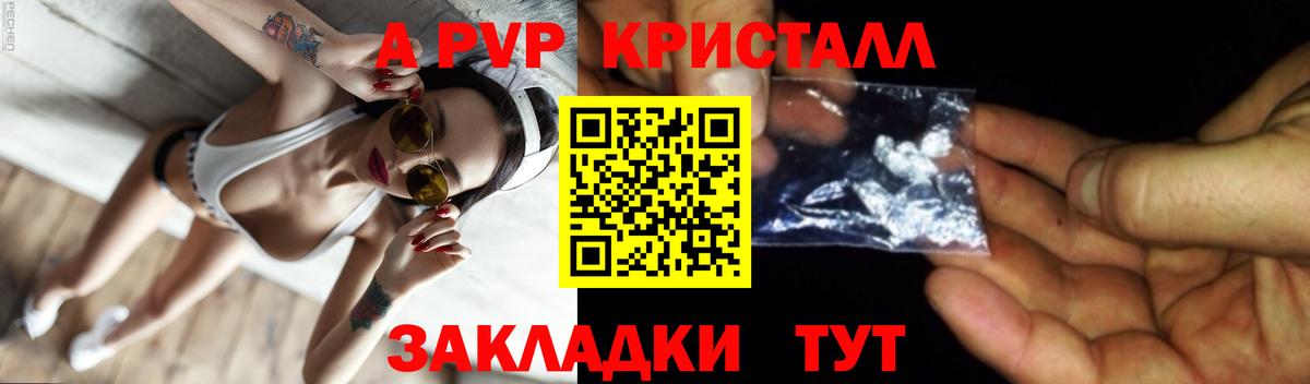 Alpha-PVP СК  Alpha-PVP  купить закладку  Alfa_PVP мука  Вход с VPN  Прокопьевск 
