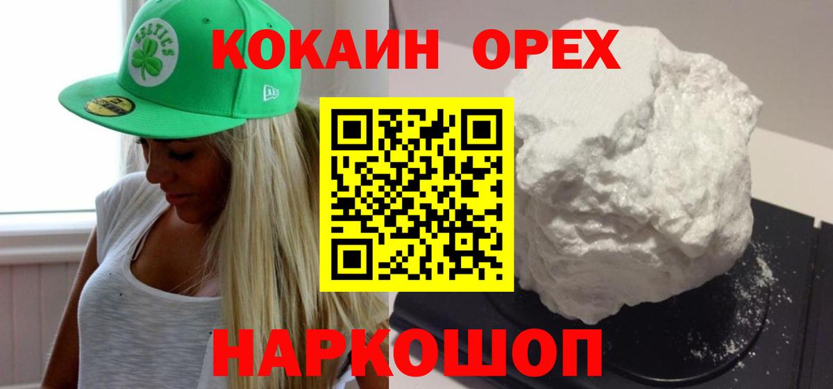 КОКАИН Перу  COCAIN 99%  Прокопьевск  Вход с VPN 