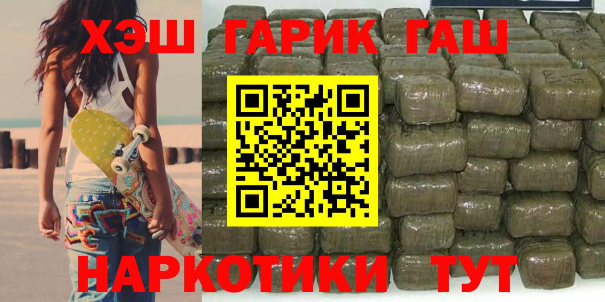 Гашиш убойный Прокопьевск
