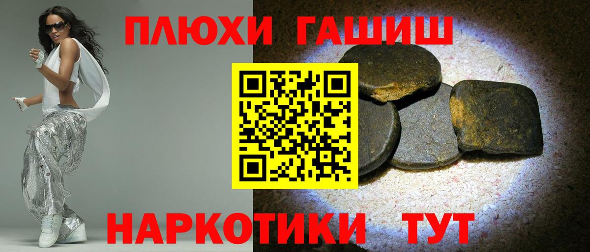 Прокопьевск  ГАШИШ Ice-O-Lator  ГАШ хэш  ГАШ  Вход с VPN 