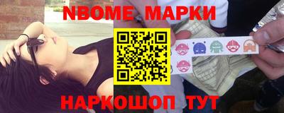 марки nbome Канаш
