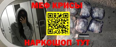 крисы Кандалакша