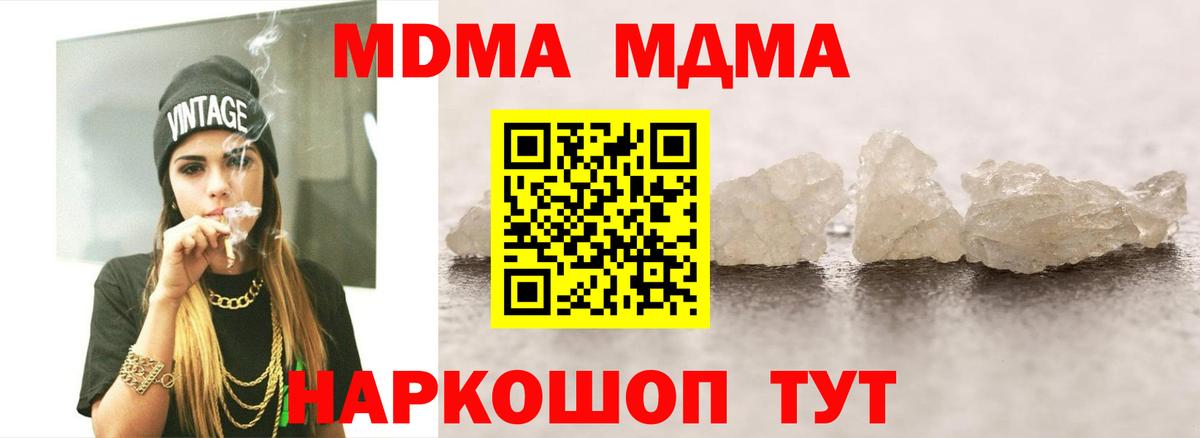 МДМА  Вход с VPN  Прокопьевск  MDMA Molly  MDMA Molly 