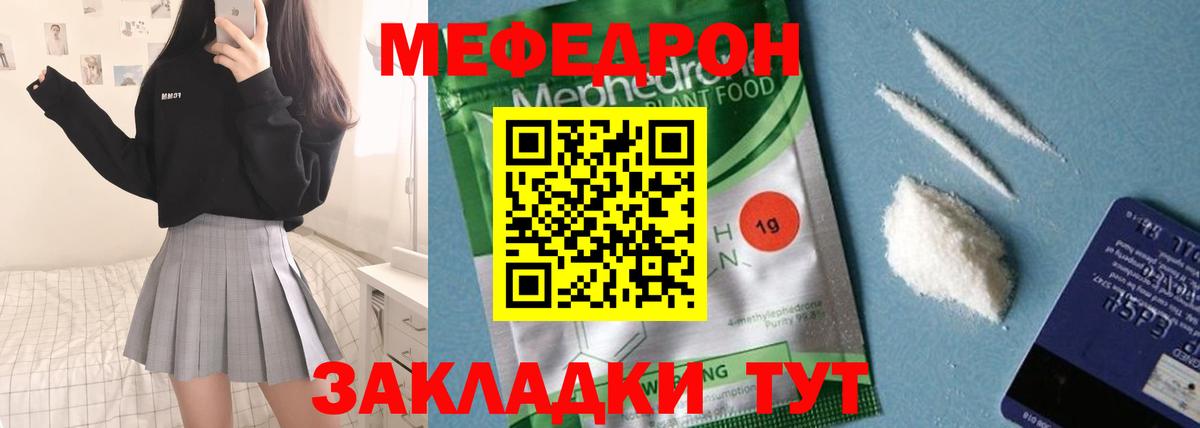 Меф кристаллы Прокопьевск