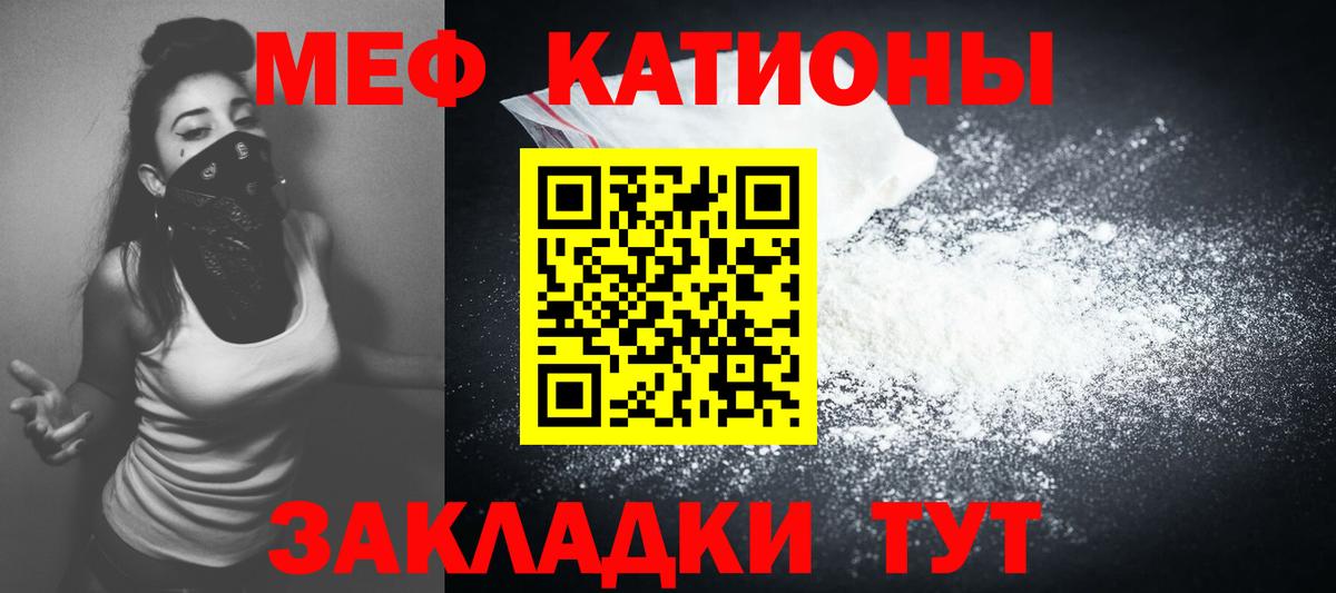 МЕГА маркетплейс  Вход с VPN  МЕФ  Прокопьевск  МЯУ-МЯУ мука  Мефедрон 4 MMC  МЯУ-МЯУ 