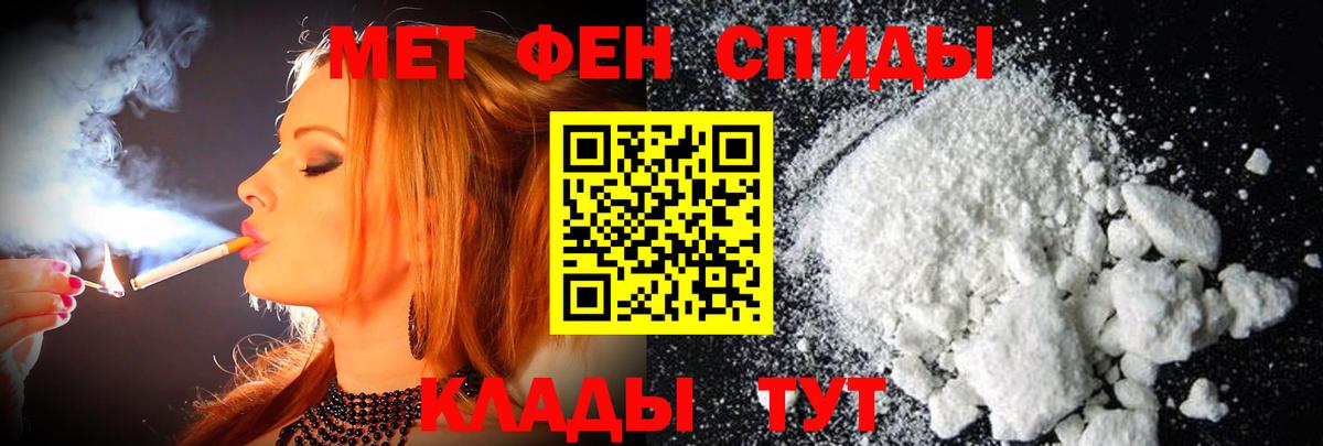Прокопьевск  Первитин Methamphetamine  Вход с VPN  Первитин Methamphetamine 