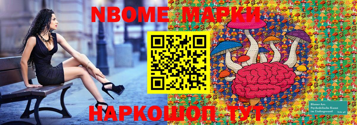 Прокопьевск  продажа наркотиков  Вход с VPN  Марки 25I-NBOMe 1,5мг  Наркотические марки 