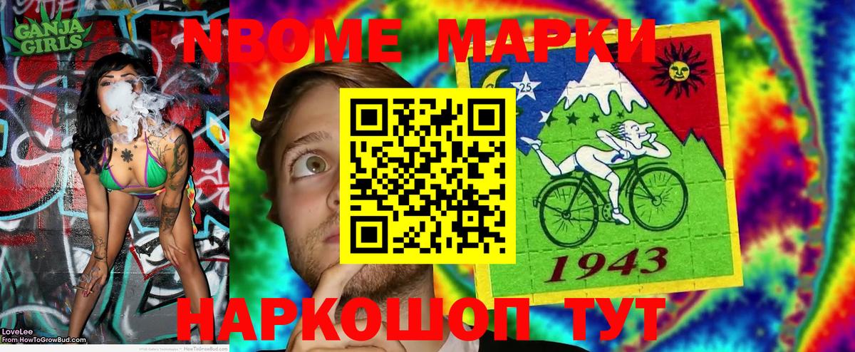 Марки NBOMe 1,5мг Прокопьевск